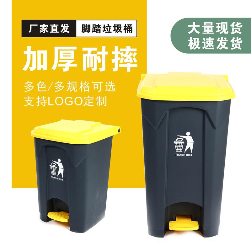 垃圾桶加厚脚踩商用大号家用客厅厨房带盖80升分类垃圾桶100升