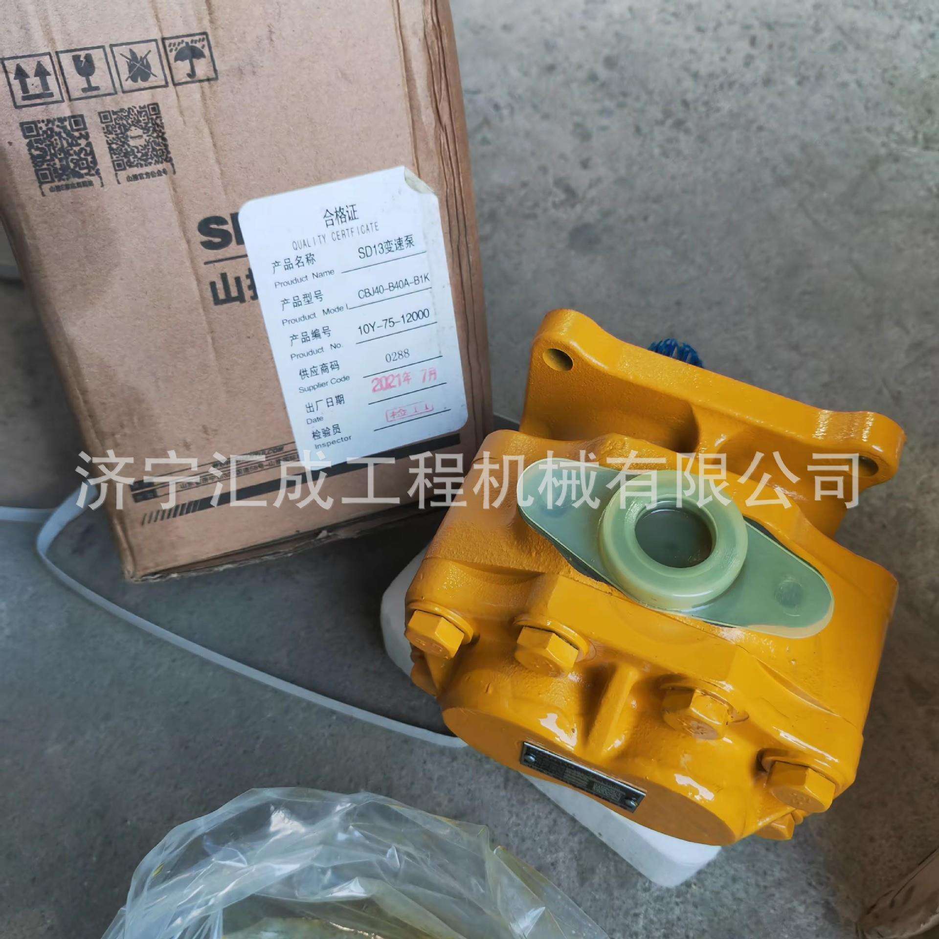 SD13变速泵10Y-75-12000 转向泵10Y-76-11000 工作泵10Y-61-04000