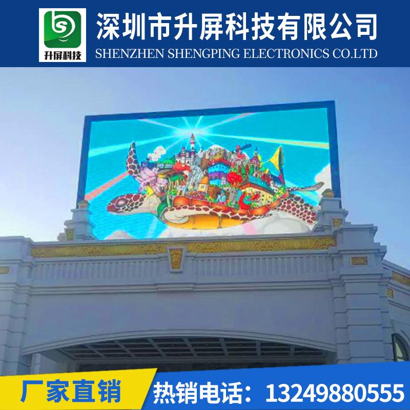 户外led显示屏舞台高清led全彩显示屏P2.5P3P4电子广告大屏幕厂家