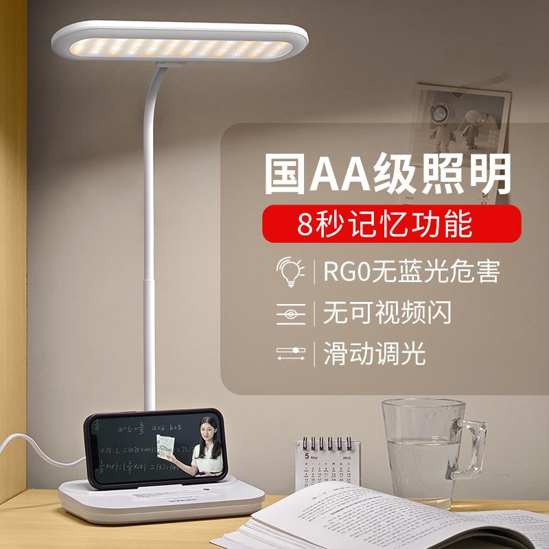 泰格信7101A国AA级照度LED护眼台灯书桌学生学习阅读灯卧室灯插电