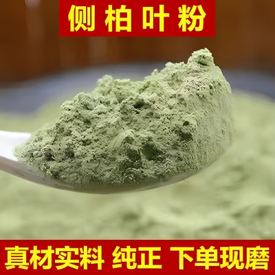 天然香粉藏香柏籽香柏木香粉