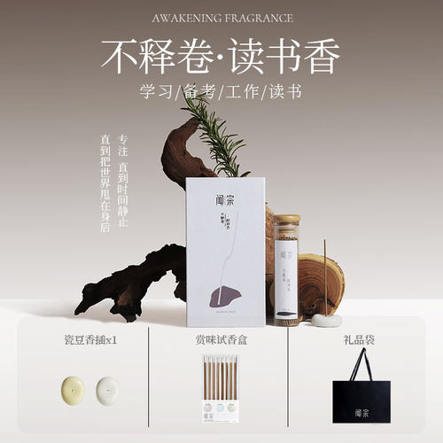 闻宗线香放松解压清心