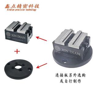 同心定心虎钳EROWA夹具快换3R 自定心虎钳4轴5轴精密夹具鑫点正品