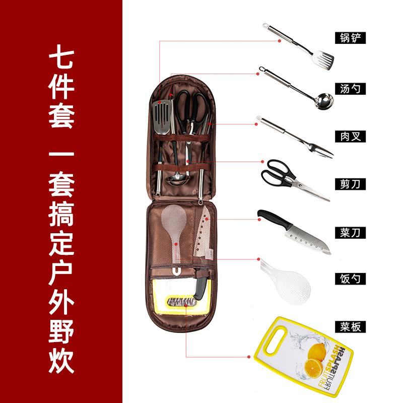 户外厨具套装野炊餐具刀具全套露营用品装备车载便携烧烤炊具锅具