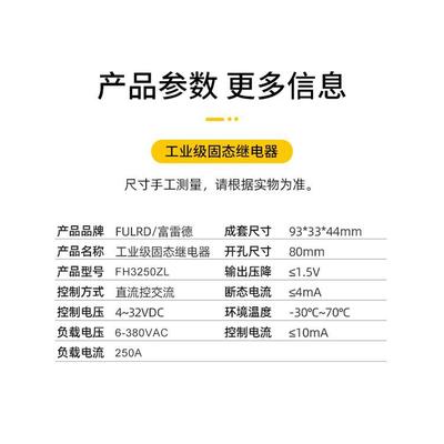 FH320ZL 富雷5德 工业级固态继Z电器 FH3200ZL FH3300L FH3400ZL