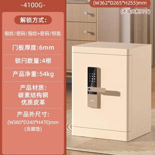 保险箱 得力4025保险柜箱居家系列新国标保险柜保管箱家用指纹密码