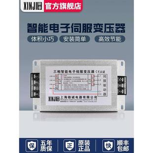 2KW3KVA三相智能伺服電子變壓器380V變220V200電機(jī)電源4.5K10千瓦