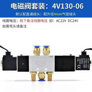4V120换向控制气阀 电磁阀 亚064V110五通06电磁4V130二位 06气缸