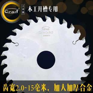 180木工开槽专用加厚大刀头合金锯片立铣台锯35孔 7寸125 150