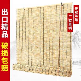 饰户外阳台窗帘竹帘卷帘 芦苇帘草帘苇帘子草席隔断门帘遮光遮阳装