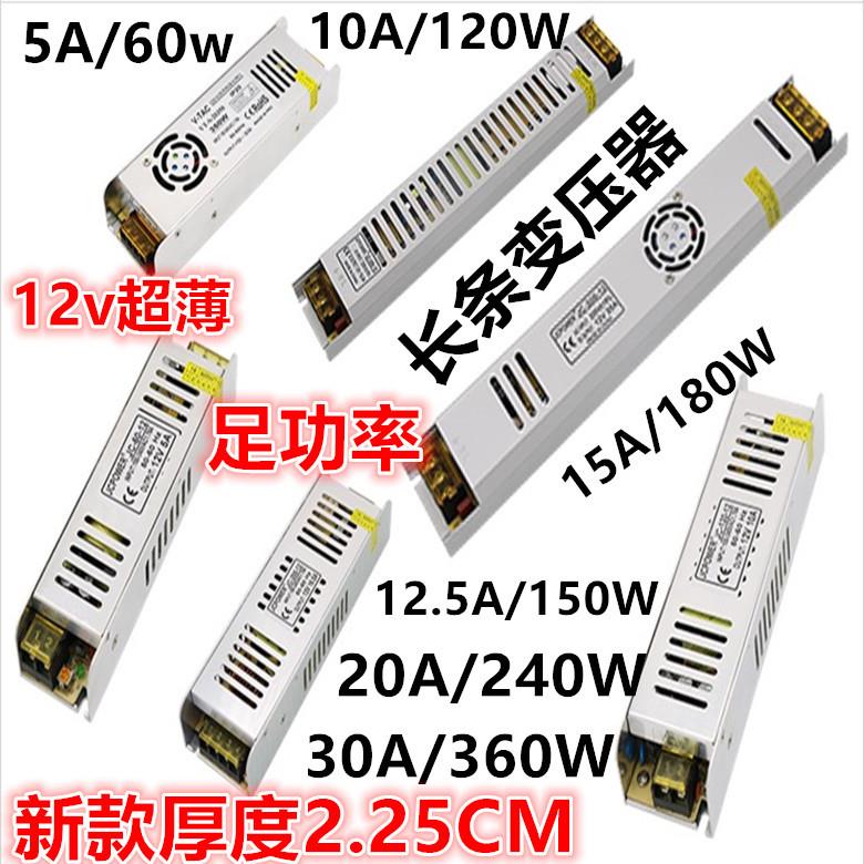 12v变压器长条LED灯箱电源适配器火牛新款小体积灯条开关驱动整流