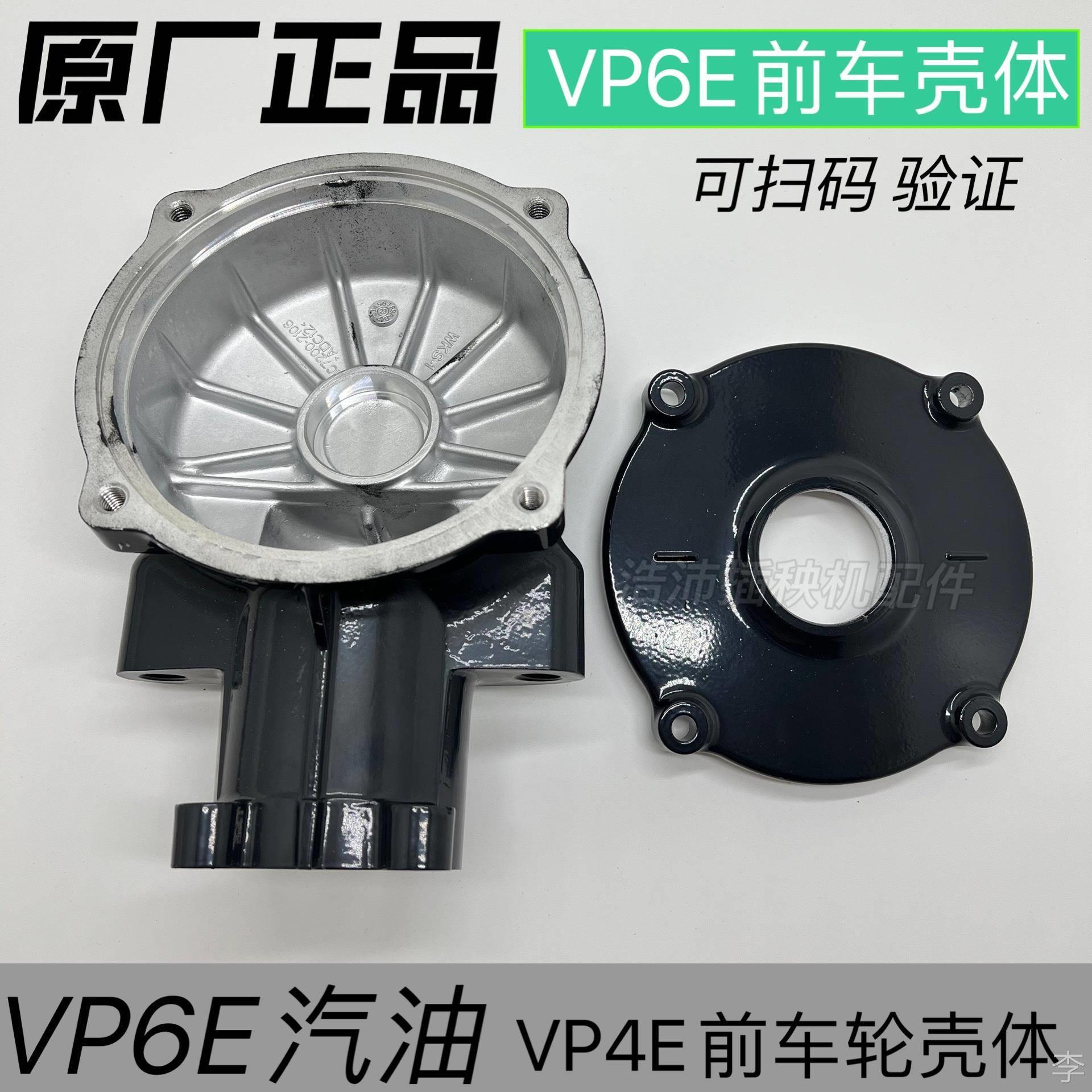 洋马插秧机配件高速Vp6EVP4E原厂前车齿轮箱壳体前车轴承座壳体