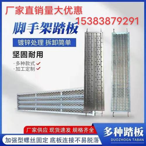 踏板移动鹰架专用踏板焊接铆接镀锌跳板