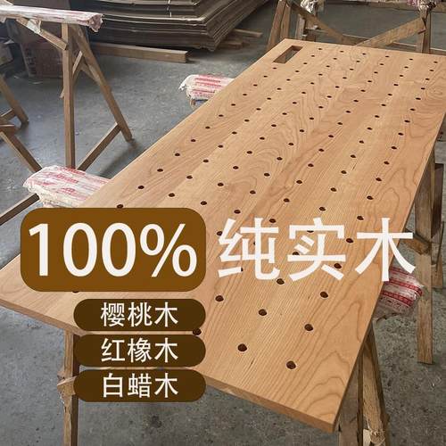 北美FAS级纯实木洞洞板红橡白橡白蜡黑胡桃樱桃木电表箱遮丑定制