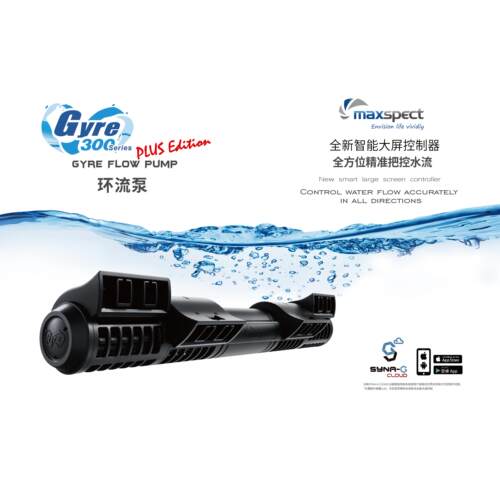 Maxspect迈光漩影300环流泵三代鱼缸海缸造浪泵变频抽粪静音技术