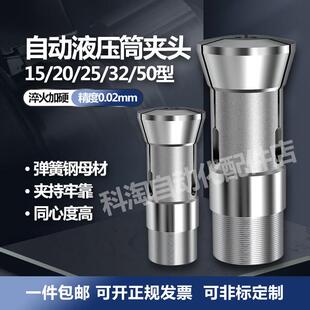 弹簧夹头20型25型32型50型夹头新发车床北光车床夹头圆形非标定制