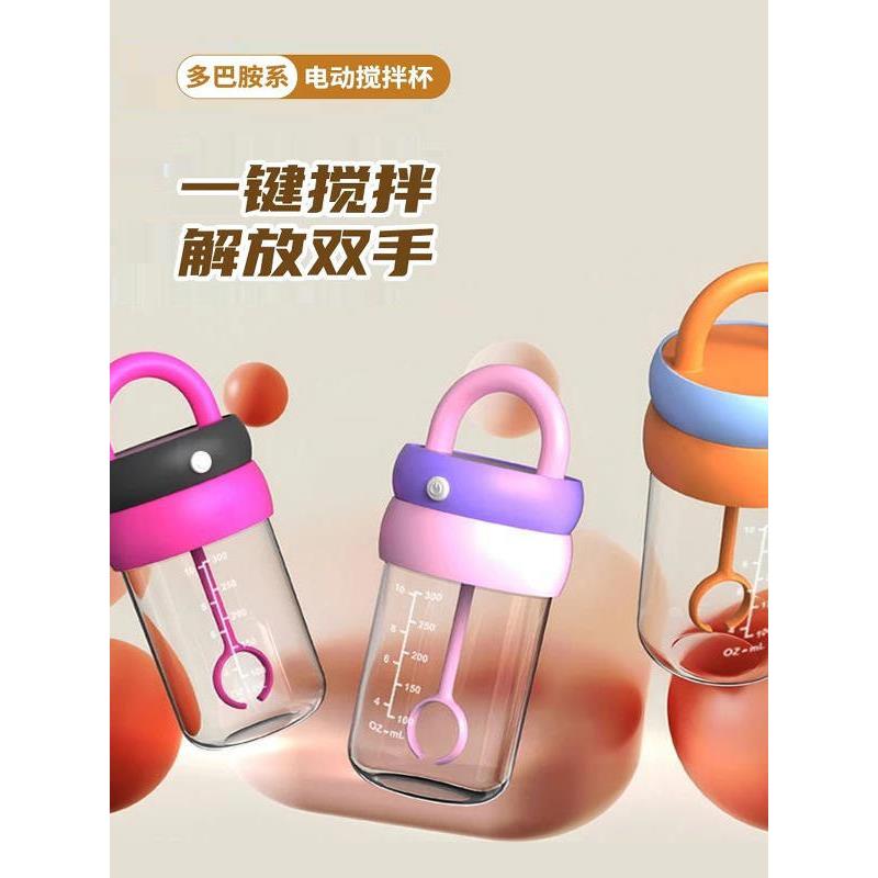 新款全自动搅拌杯摇摇杯便携水杯电动咖啡杯子冲泡奶粉豆浆专用杯