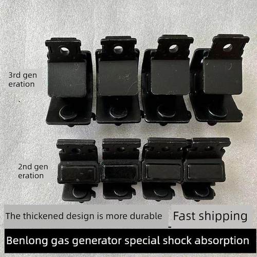 贝隆燃气发电机一代2代3代减震垫(新款加厚)1贝隆发电机减震脚垫