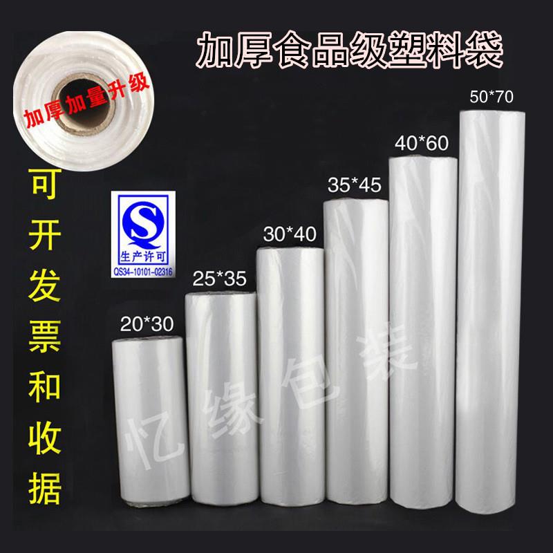 超市食品专用连卷袋超大卷点断式食品袋一次性商用塑料保鲜袋加厚