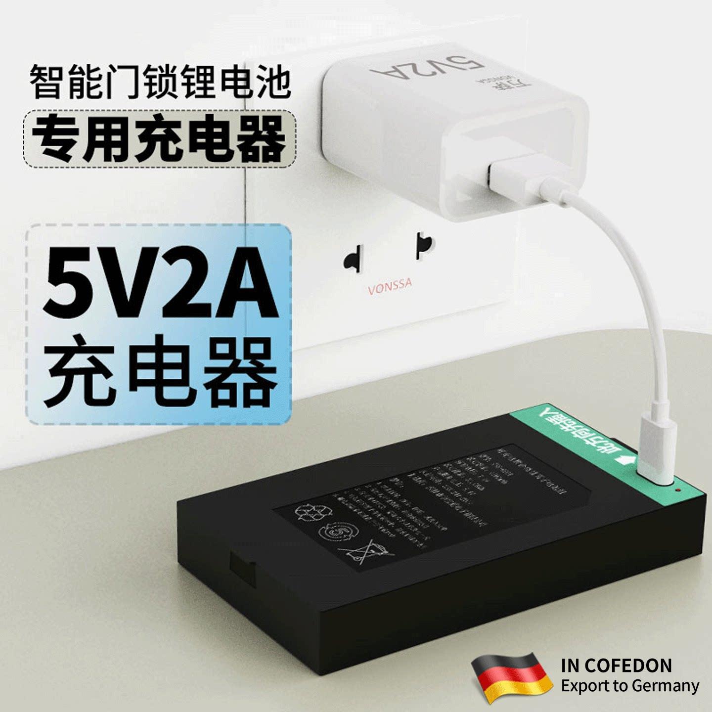 5V2A充电头慢充智能锁专用充电器指纹锁锂电池5伏2安电源适配器线
