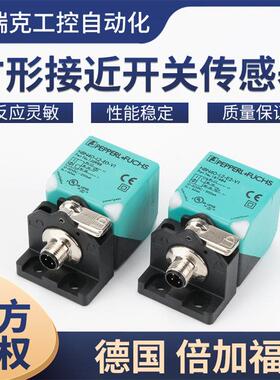 倍加福接近开关NBN40-L2-E2-V1 NBB20 15NBN30-E0 A0 A2-V1 N0 Z0