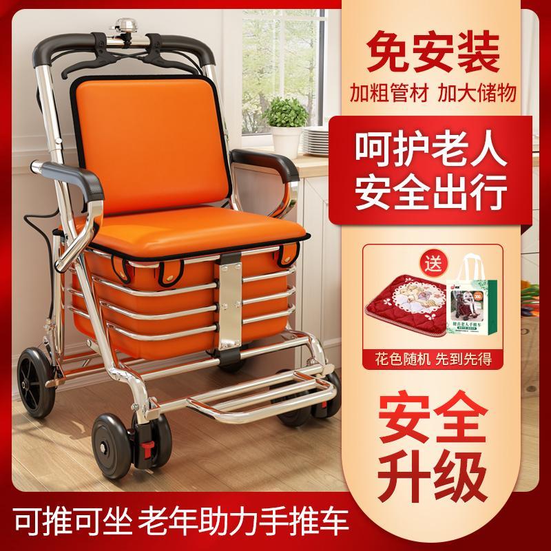 老人代步车便携家用可折叠购物四轮买菜车可推可坐老年收纳手推车