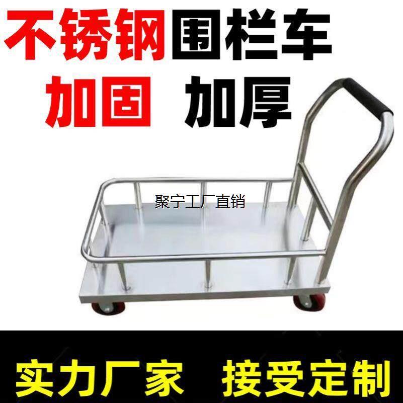 不锈钢围栏平板推车搬运车护栏货物车医院洁净车间运输车周转车