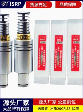 SRP滚珠导柱导套 精密 滚动铜套 滑动 16 18 20 22 25 28 32 38 5