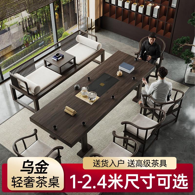大板茶桌椅组合乌金实木新中式阳台套装茶几办公室阳台小型泡茶台