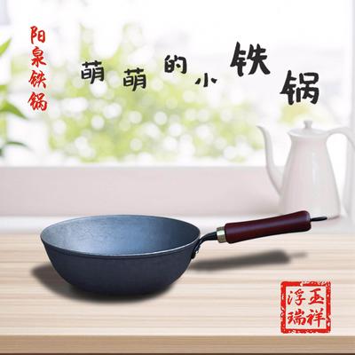 山西阳泉铁锅手工古法泥模龟纹铸铁小炒锅宝宝哺食平底电磁炉燃气