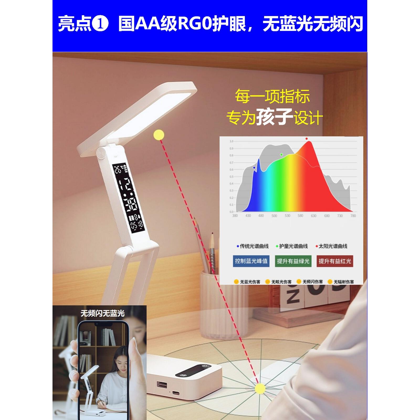 充电款小台灯带时钟闹钟折叠便携学生宿舍床头学习护眼灯超长续航