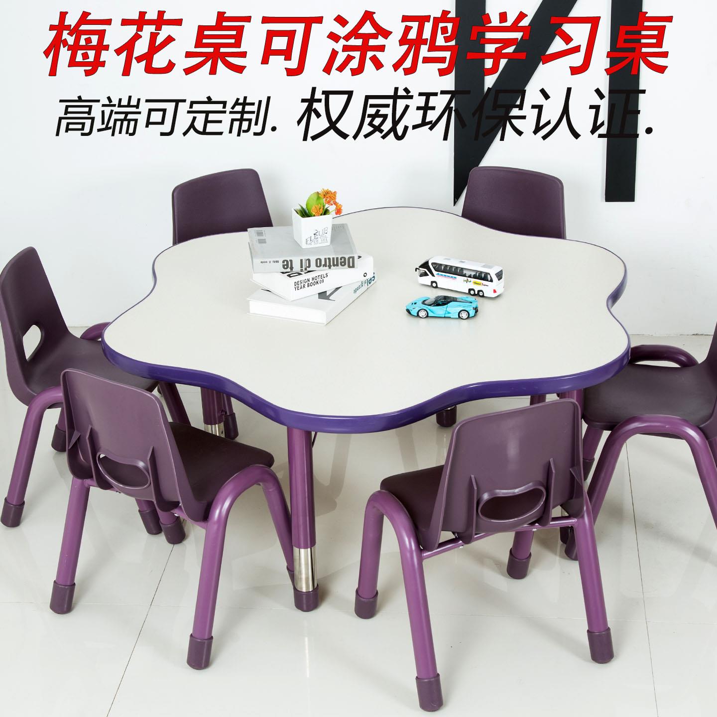 儿童桌椅早教培训幼儿园宝宝阅读游戏手工学习写字升降实木梅花桌