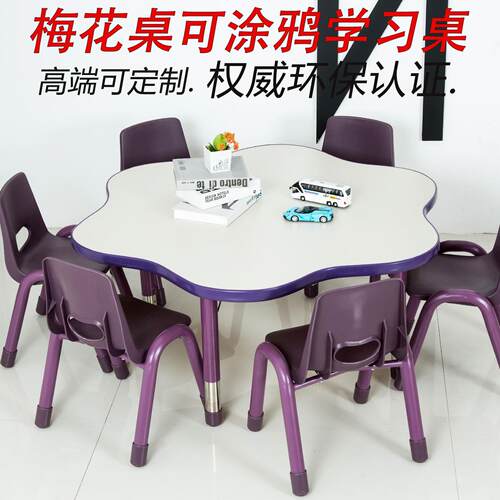 儿童桌椅早教培训幼儿园宝宝阅读游戏手工学习写字升降实木梅花桌