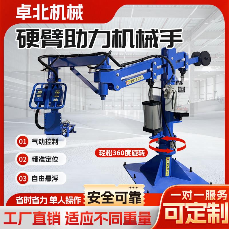 硬臂助力机械手搬运纸箱圆管卷料板材非标定制50-400KG助力机械臂