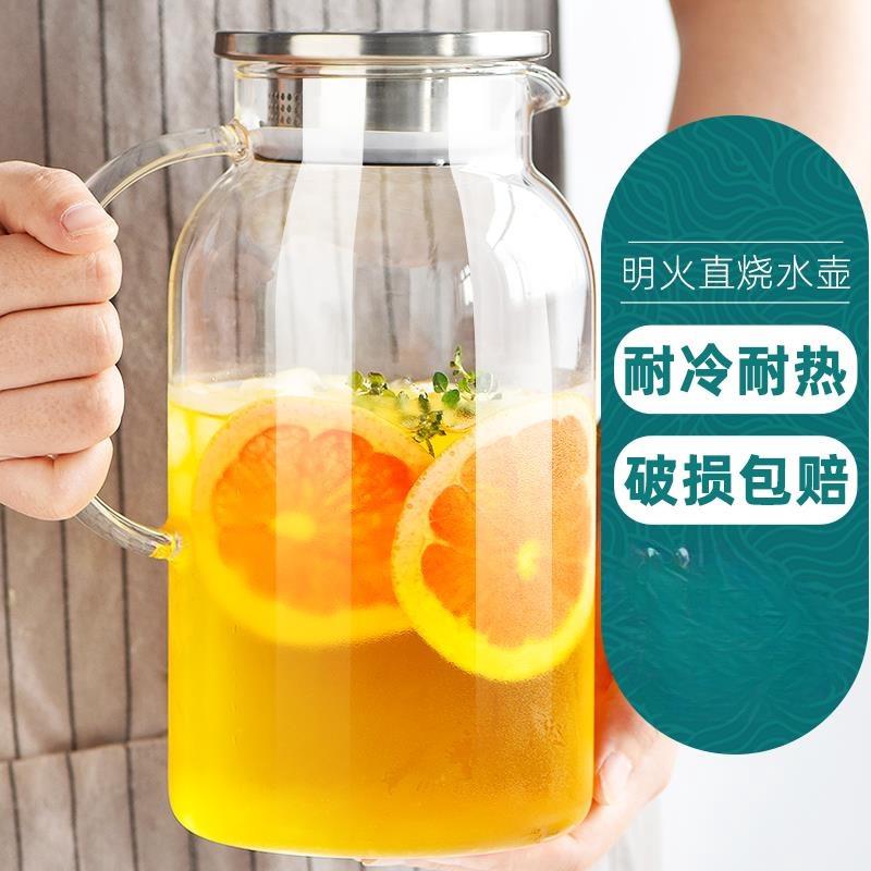 冷水壶玻璃凉水壶瓶大容量泡茶茶壶家用耐高温晾白开水杯扎壶夏季