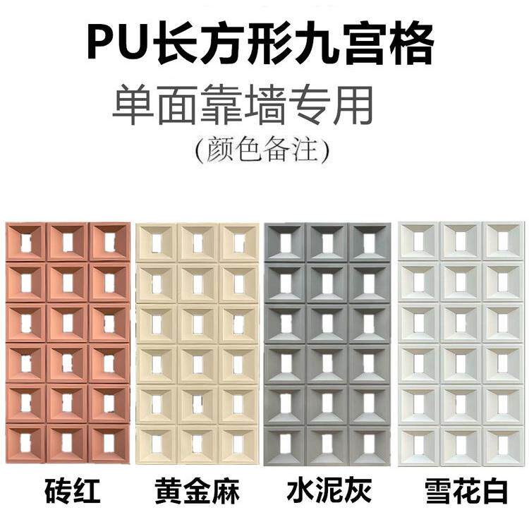 PU九宫格水泥构件轻质镂空背景墙门头装饰板双面屏风隔断空心砖