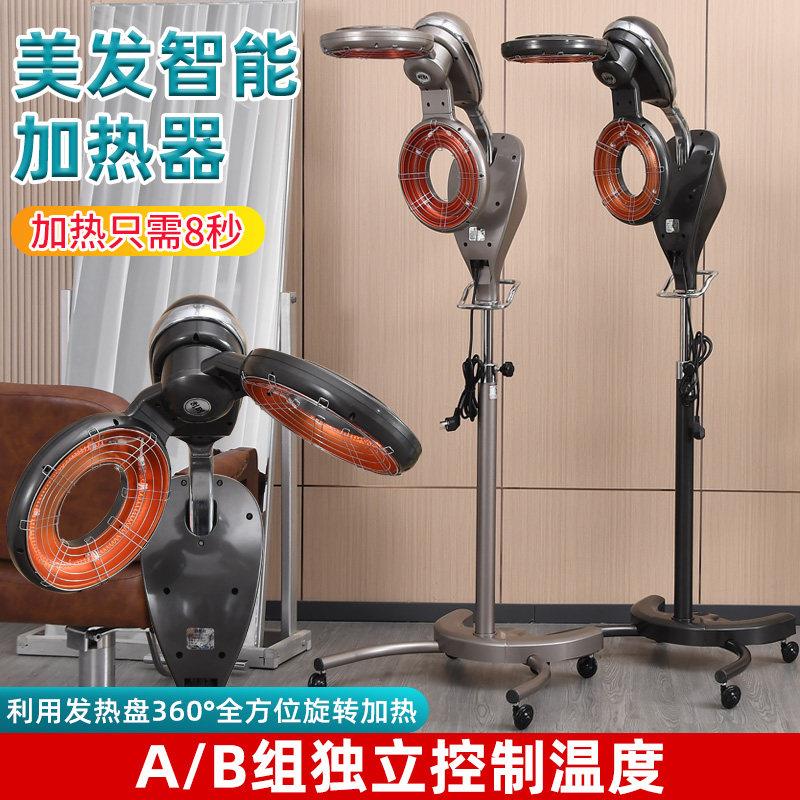 新款发廊美发加热器烘发机冷烫机器理髲店红外线飞碟智能造型加热