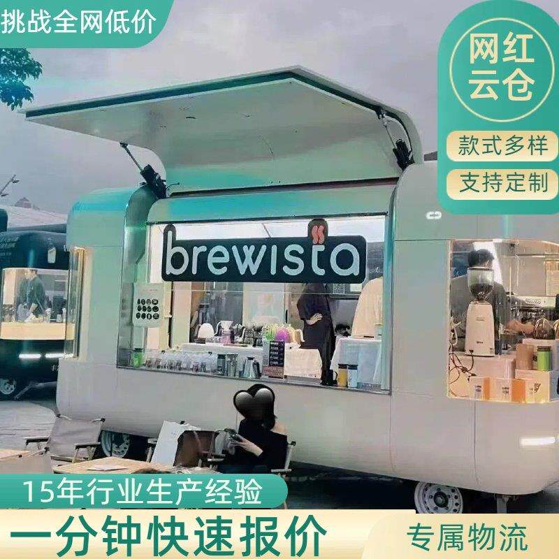 夜市景区网红云仓胶囊餐车商用餐厅移动售卖车文创咖啡小吃摆摊车
