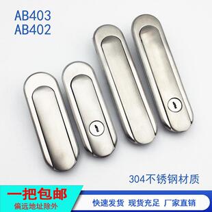 304不锈钢AB403-1SUS电箱门锁门锁电器柜体门锁主机壳锁AB402-1