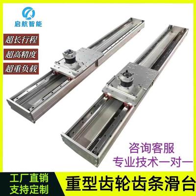 定制重载型直线导轨齿轮齿条电动模组滑台三轴龙门十字桁架机械手