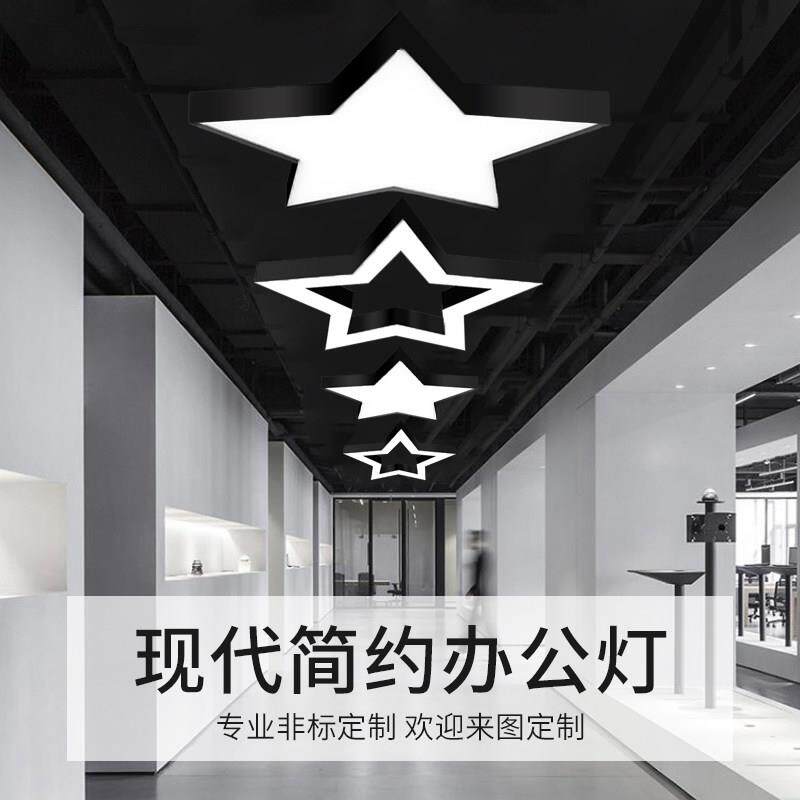 LED造型灯星星创意异形灯六边形办公室健身房商场超市专用led吊灯