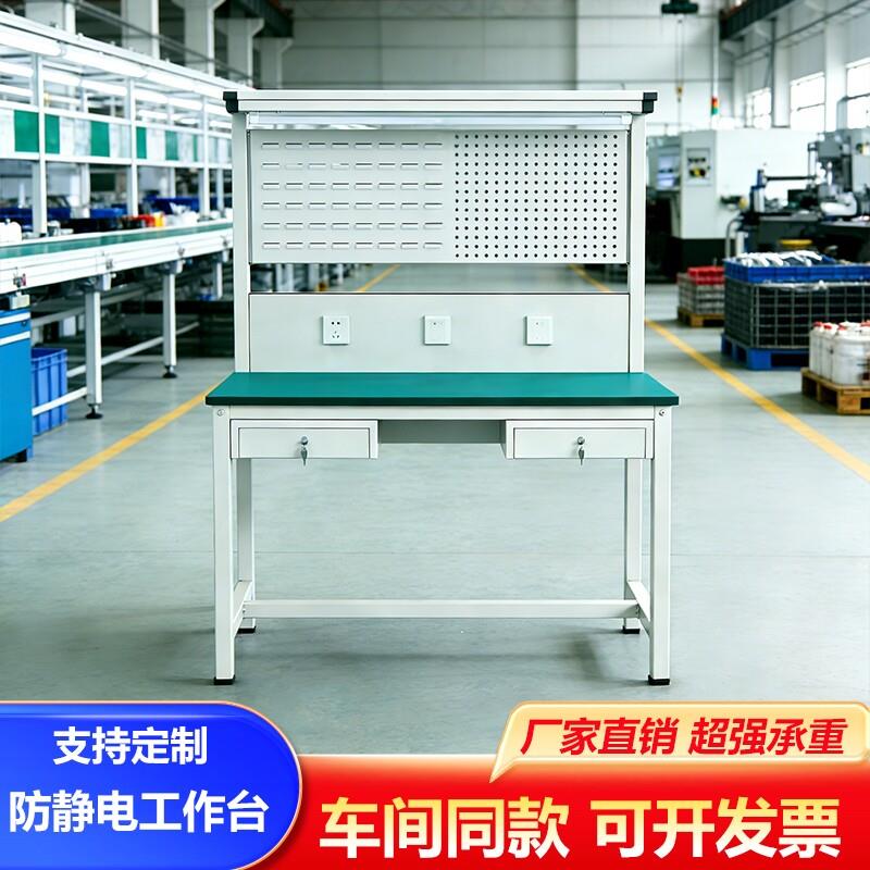 带挂板防静电工作台桌车间不锈钢工作台流水线操作台工厂质检维修
