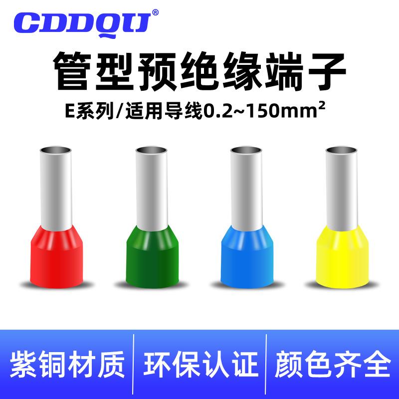 管型冷压接线端子针型线鼻子大全紫铜接头E0308,VE0508,1008,1508