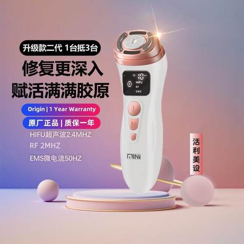HIFU微电流美容仪家用抗皱 超声波面部美容机 活利美设HIFU2型
