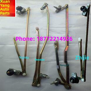湖北大迅原装风骗风源正图大迅G5 G6雨刮器连杆式雨刮器传动机构