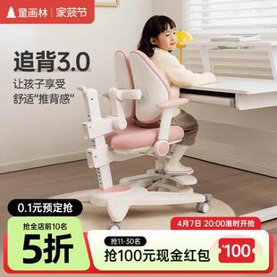 童画林儿童学习椅端正坐姿升降脚踏学习椅子自动追背写字椅小学生