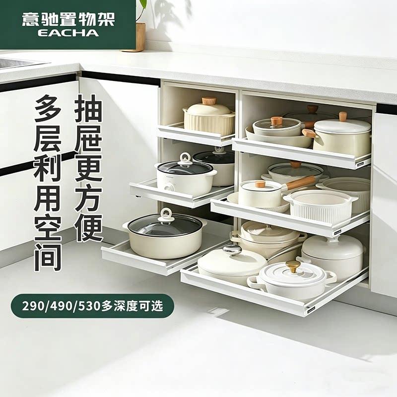意驰抽拉置物架抽屉厨房整体橱柜拉篮电器锅具层板抽拉式滑轨托盘