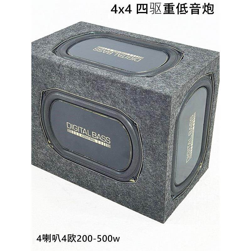 先锋WX130DA8寸椭圆专业喇叭重量级4x4四喇叭无源重低音炮4欧200w
