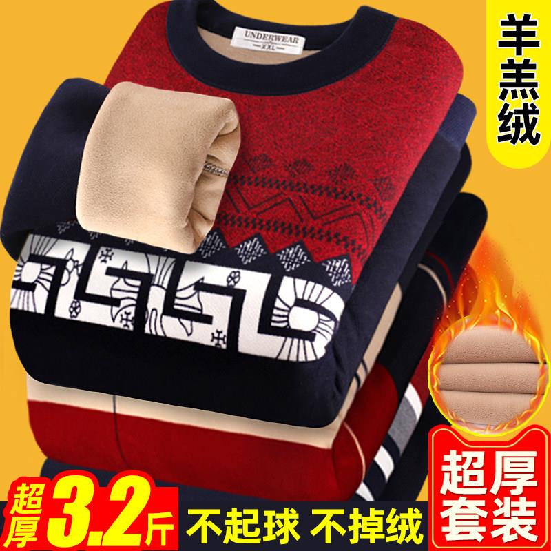 超厚男士保暖内衣套装加绒加厚中青年大码防寒棉发热保暖秋衣裤冬