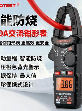 华博HT200小型钳形表万用表电流表数显200A电工钳型表袖珍钳流表